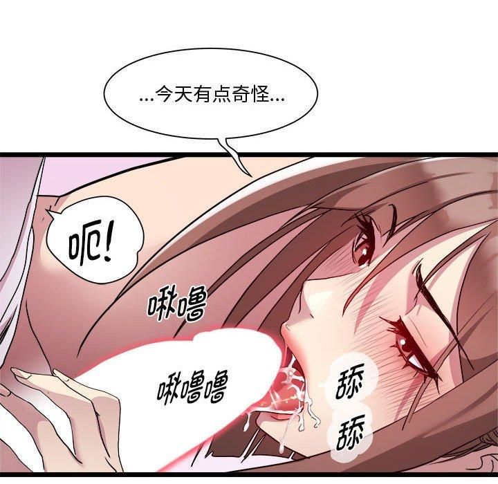 《RE：23岁》漫画 第16話