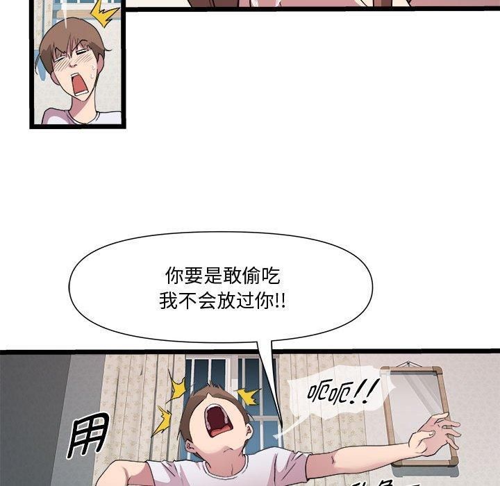 《RE：23岁》漫画 第16話