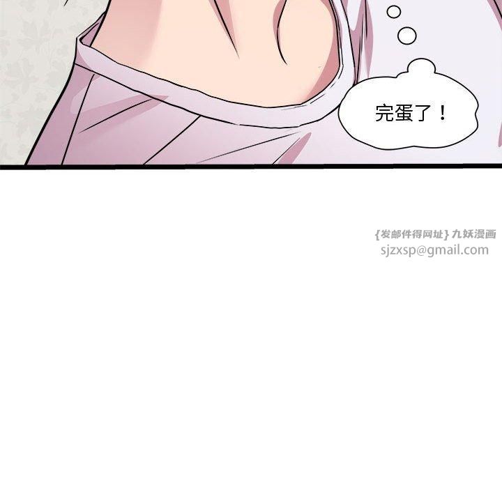《RE：23岁》漫画 第16話