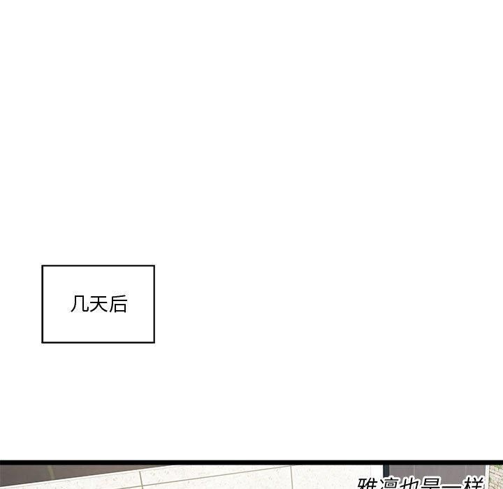 《RE：23岁》漫画 第16話