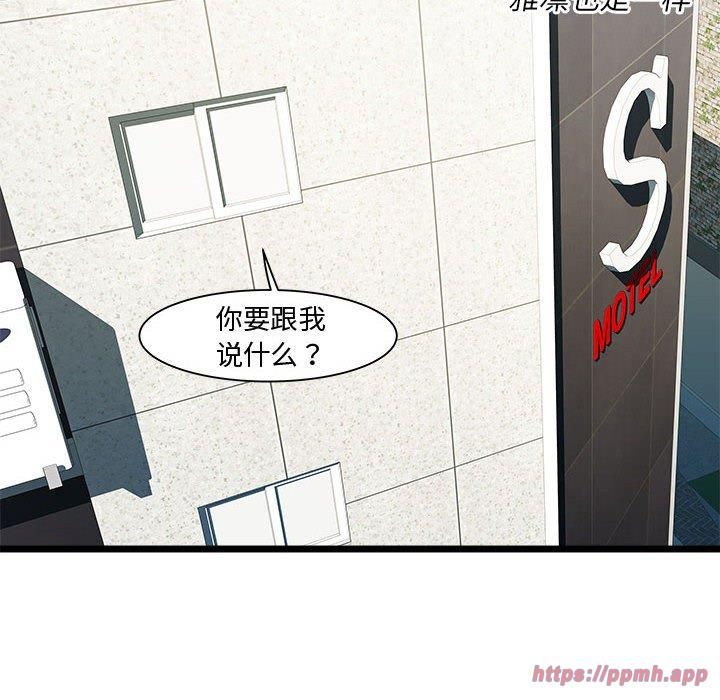 《RE：23岁》漫画 第16話