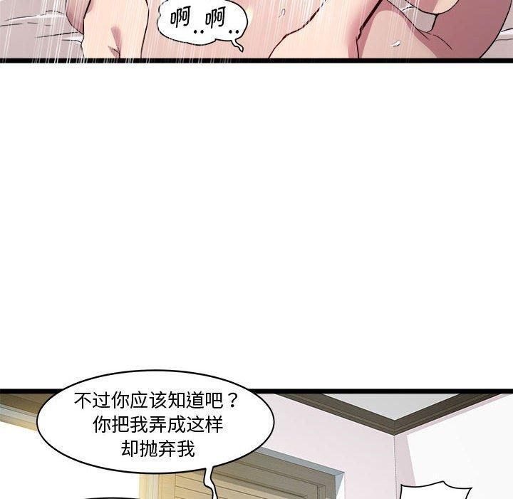 《RE：23岁》漫画 第16話