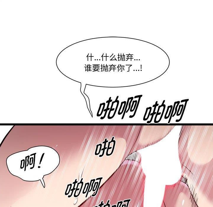 《RE：23岁》漫画 第16話