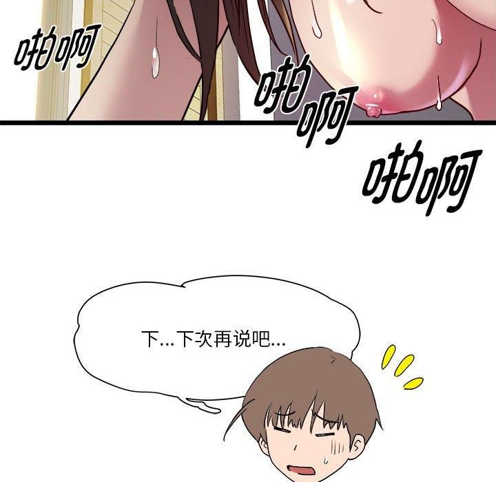 《RE：23岁》漫画 第16話