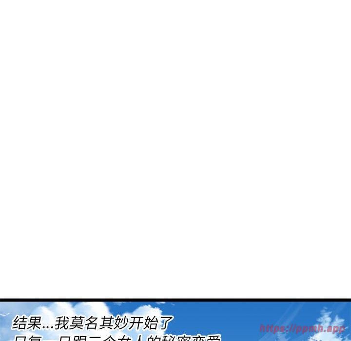 《RE：23岁》漫画 第16話