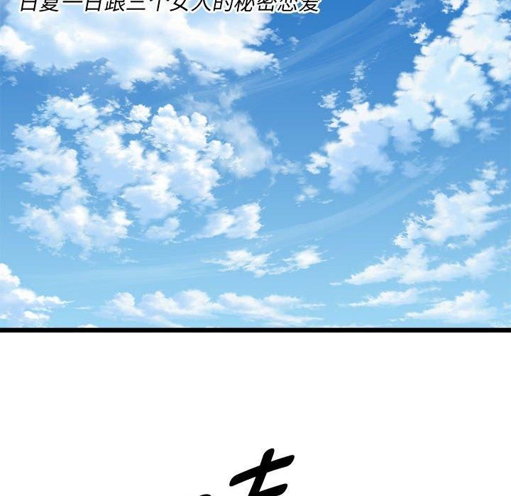 《RE：23岁》漫画 第16話