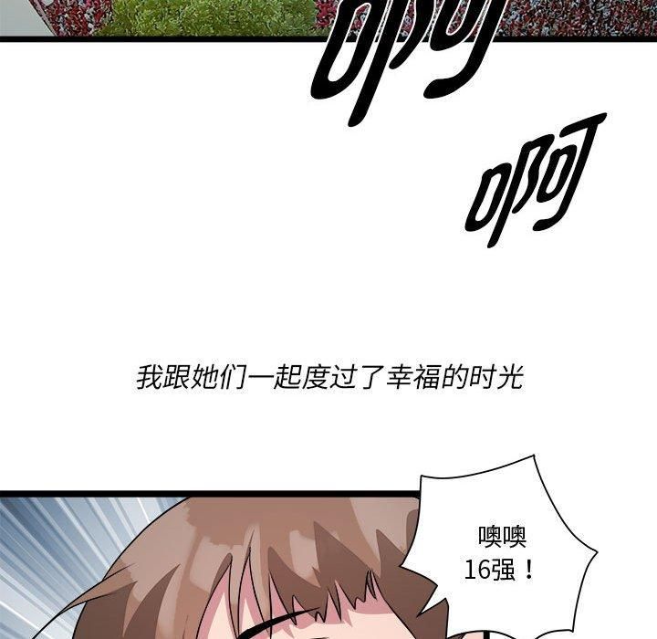 《RE：23岁》漫画 第16話