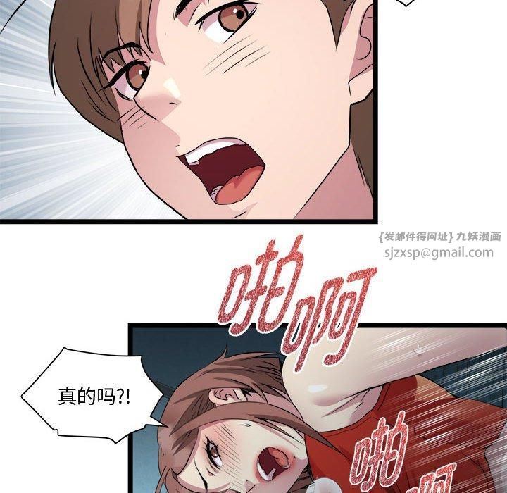 《RE：23岁》漫画 第16話