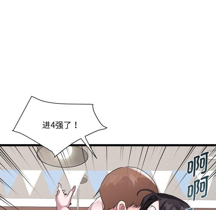 《RE：23岁》漫画 第16話