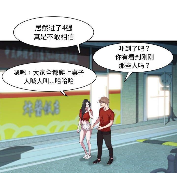 《RE：23岁》漫画 第16話