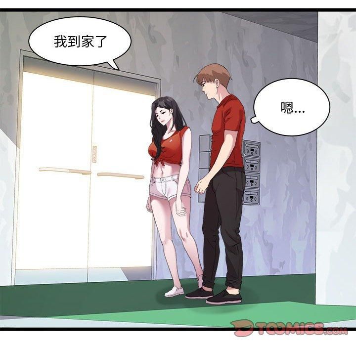 《RE：23岁》漫画 第16話