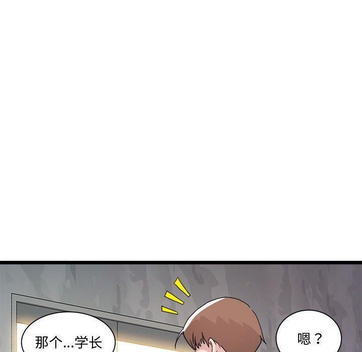 《RE：23岁》漫画 第16話