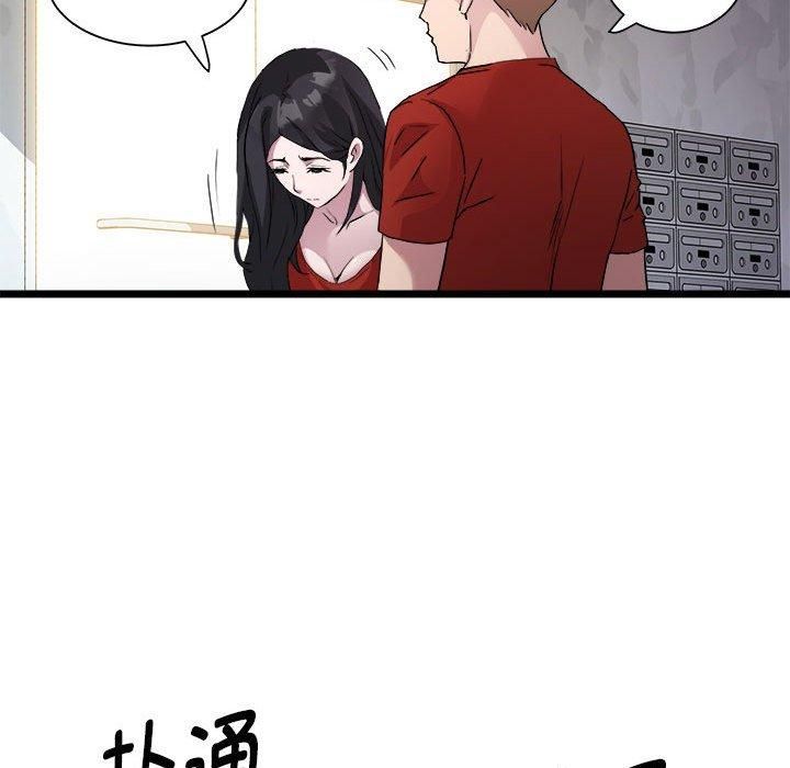 《RE：23岁》漫画 第16話