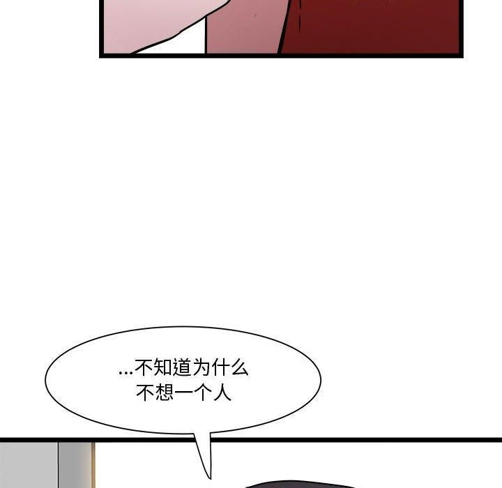 《RE：23岁》漫画 第16話