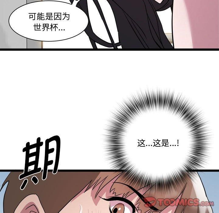 《RE：23岁》漫画 第16話