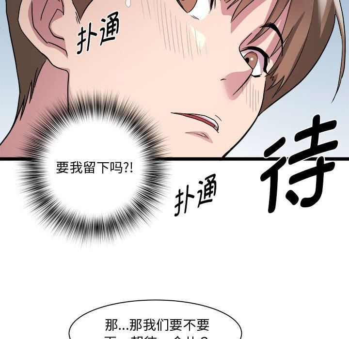 《RE：23岁》漫画 第16話