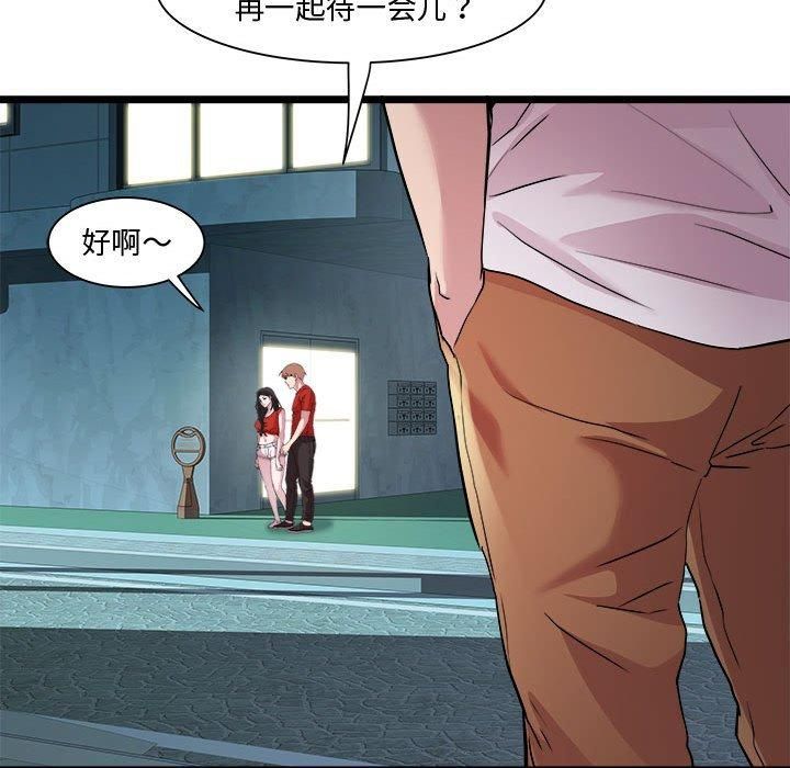 《RE：23岁》漫画 第16話