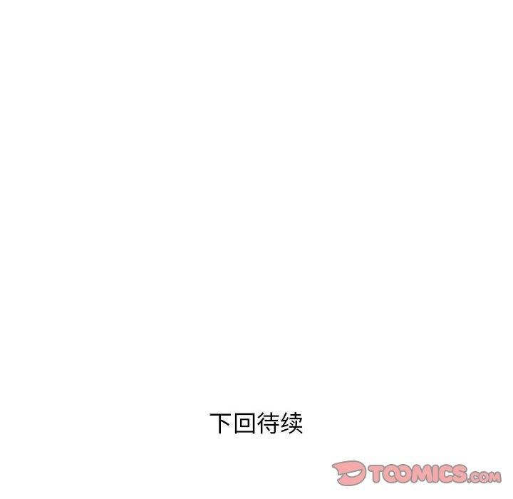 《RE：23岁》漫画 第16話