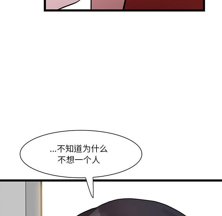 《RE：23岁》漫画 第17話