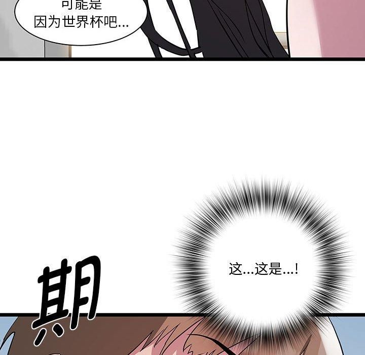 《RE：23岁》漫画 第17話
