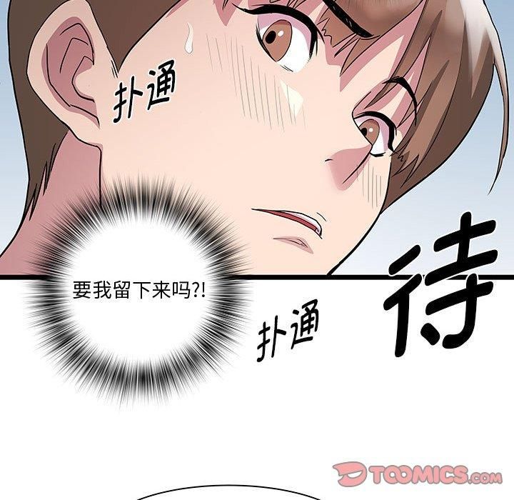 《RE：23岁》漫画 第17話