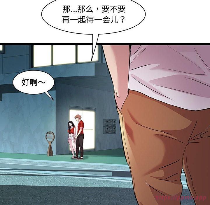 《RE：23岁》漫画 第17話