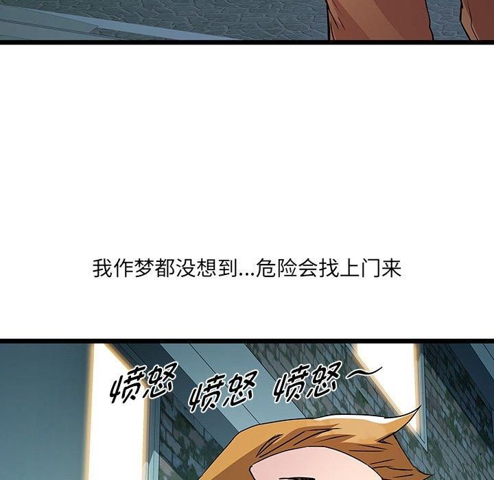 《RE：23岁》漫画 第17話