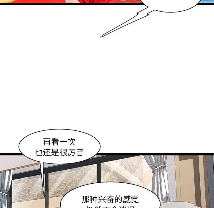 《RE：23岁》漫画 第17話