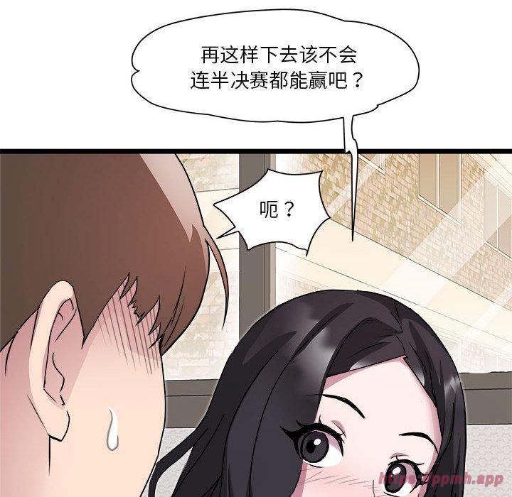 《RE：23岁》漫画 第17話