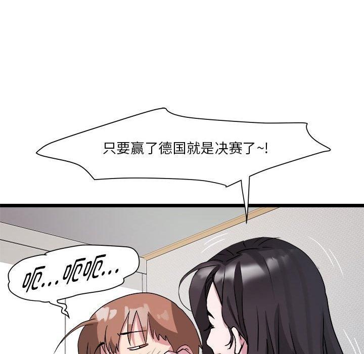 《RE：23岁》漫画 第17話