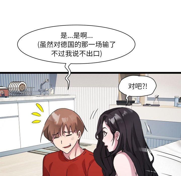 《RE：23岁》漫画 第17話
