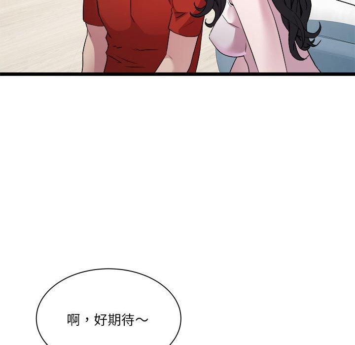 《RE：23岁》漫画 第17話
