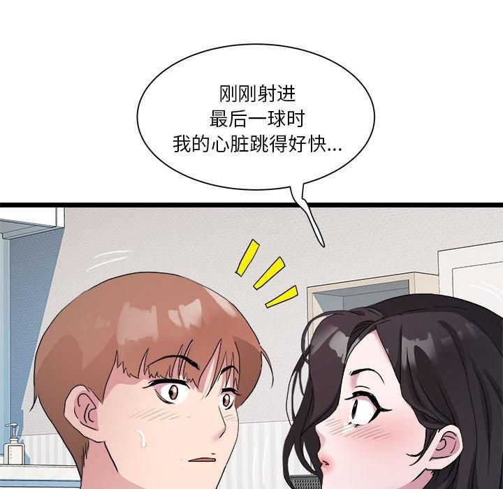 《RE：23岁》漫画 第17話