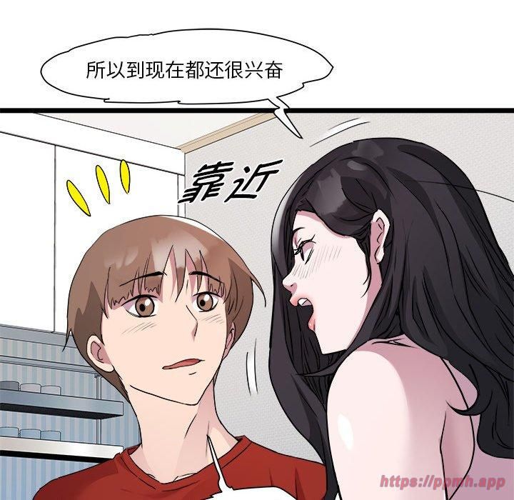 《RE：23岁》漫画 第17話