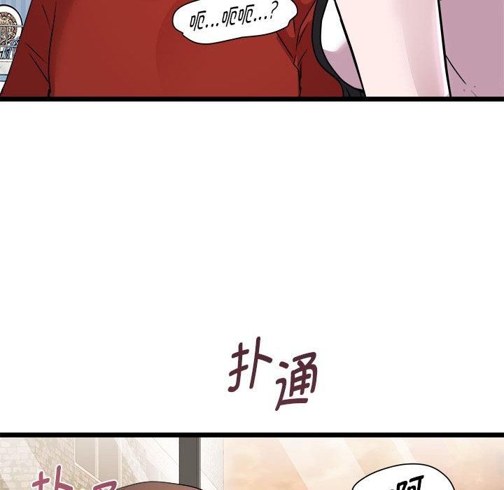 《RE：23岁》漫画 第17話