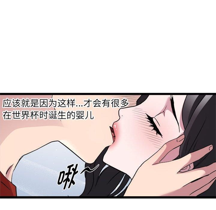 《RE：23岁》漫画 第17話