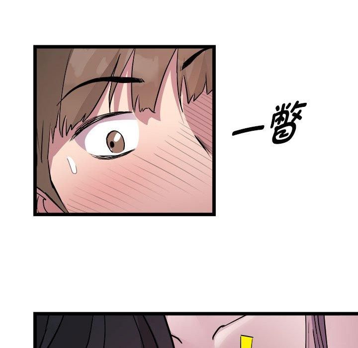 《RE：23岁》漫画 第17話