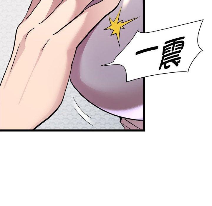 《RE：23岁》漫画 第17話