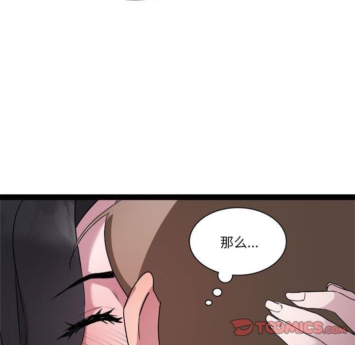 《RE：23岁》漫画 第17話