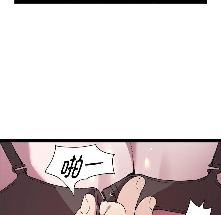 《RE：23岁》漫画 第17話