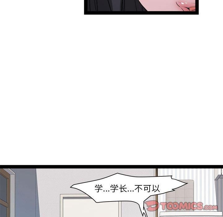 《RE：23岁》漫画 第17話