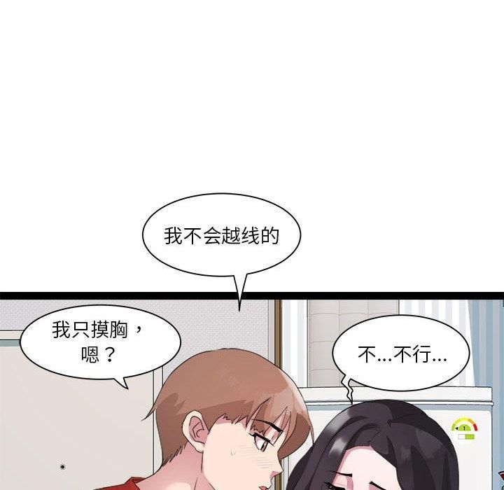 《RE：23岁》漫画 第17話