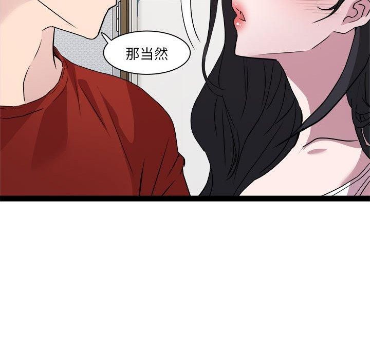 《RE：23岁》漫画 第17話