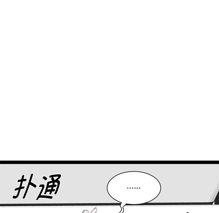 《RE：23岁》漫画 第17話
