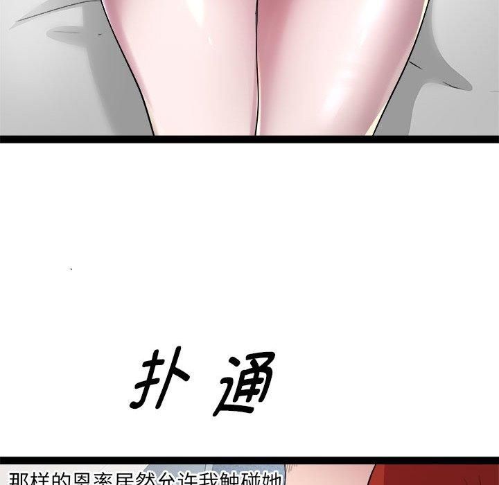 《RE：23岁》漫画 第17話