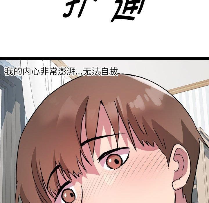 《RE：23岁》漫画 第17話