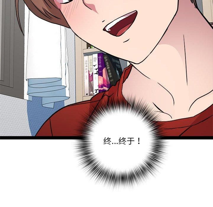 《RE：23岁》漫画 第17話