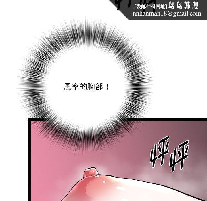 《RE：23岁》漫画 第17話