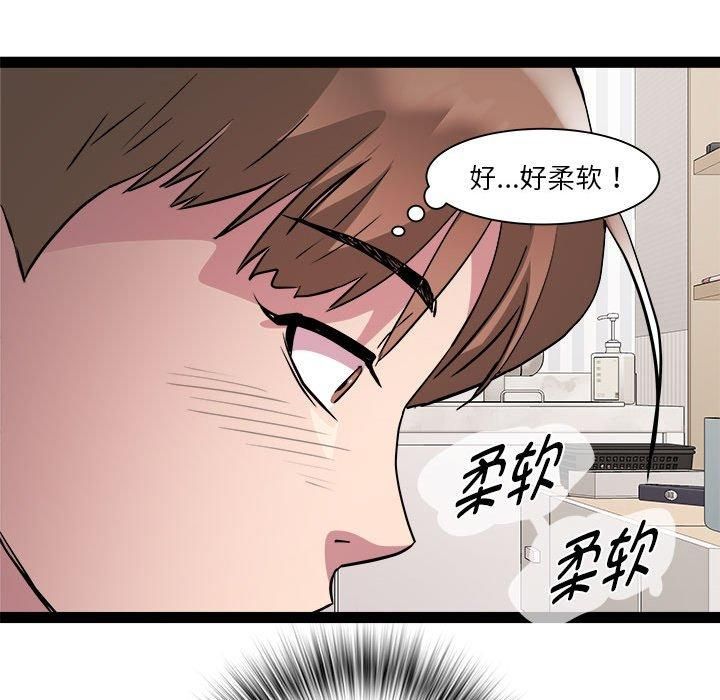 《RE：23岁》漫画 第17話