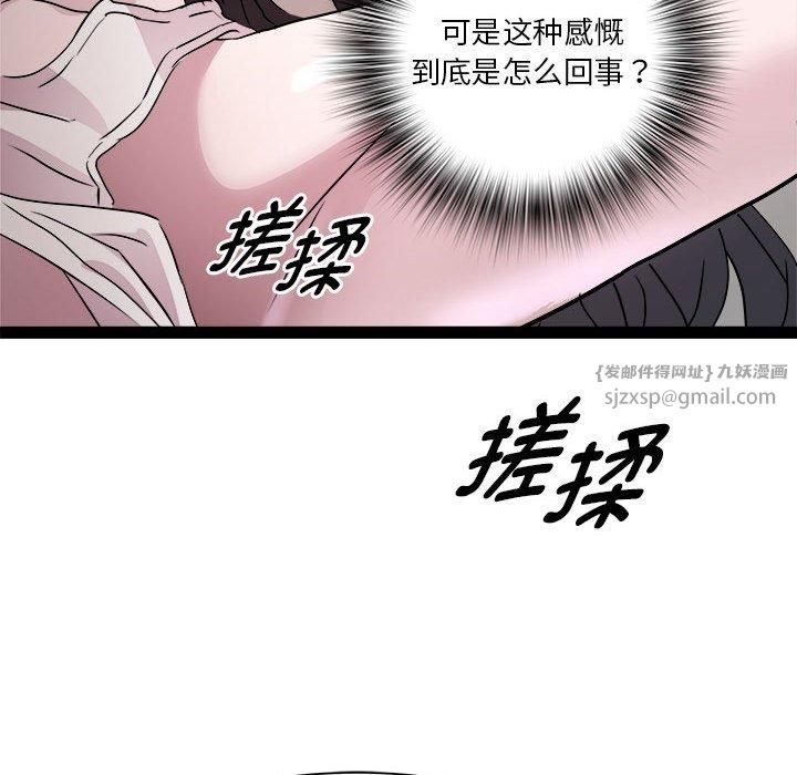 《RE：23岁》漫画 第17話